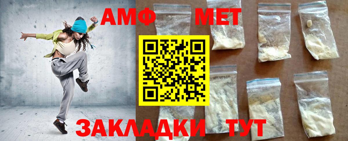 АМФЕТАМИН 98% Мегион