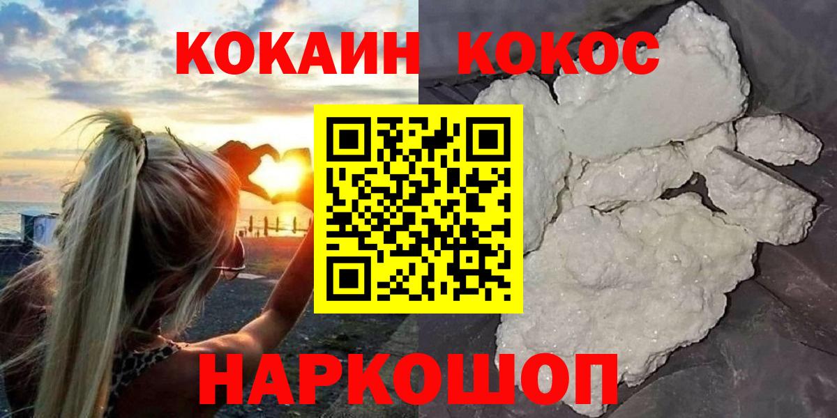 Кокаин 98% Мегион