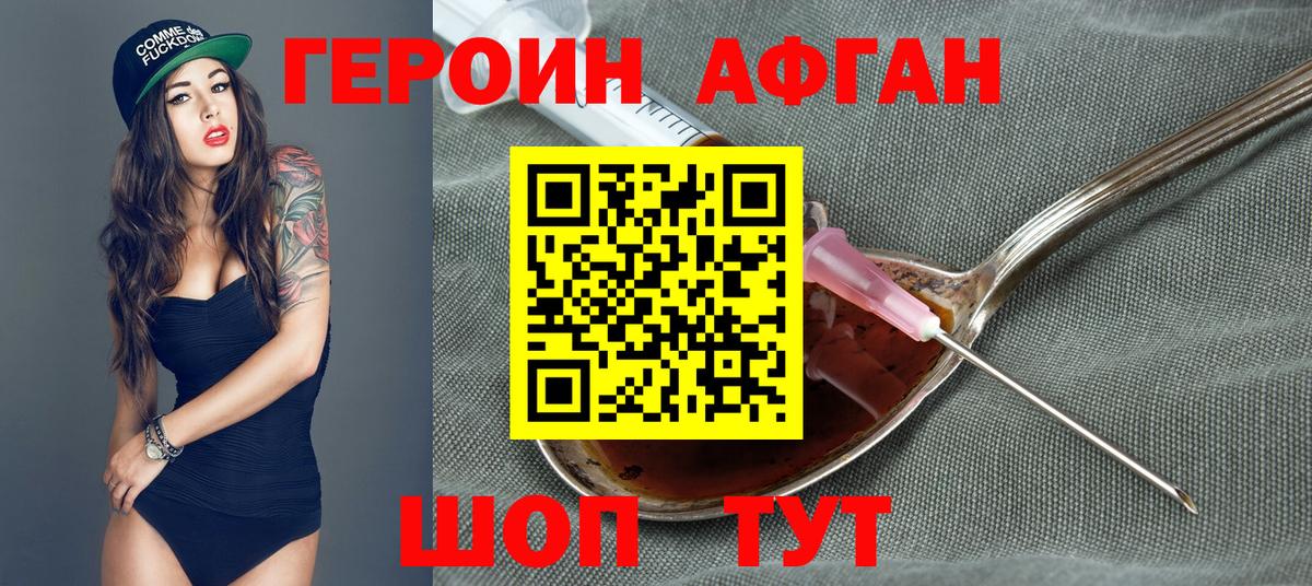 Мегион  Героин Heroin  Вход с VPN 