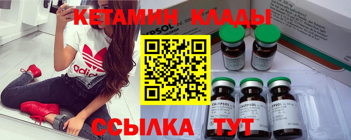 Кетамин ketamine Мегион