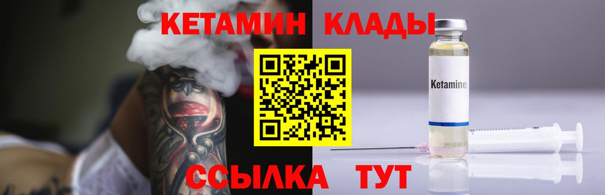 Кетамин ketamine  Вход с VPN  Мегион 