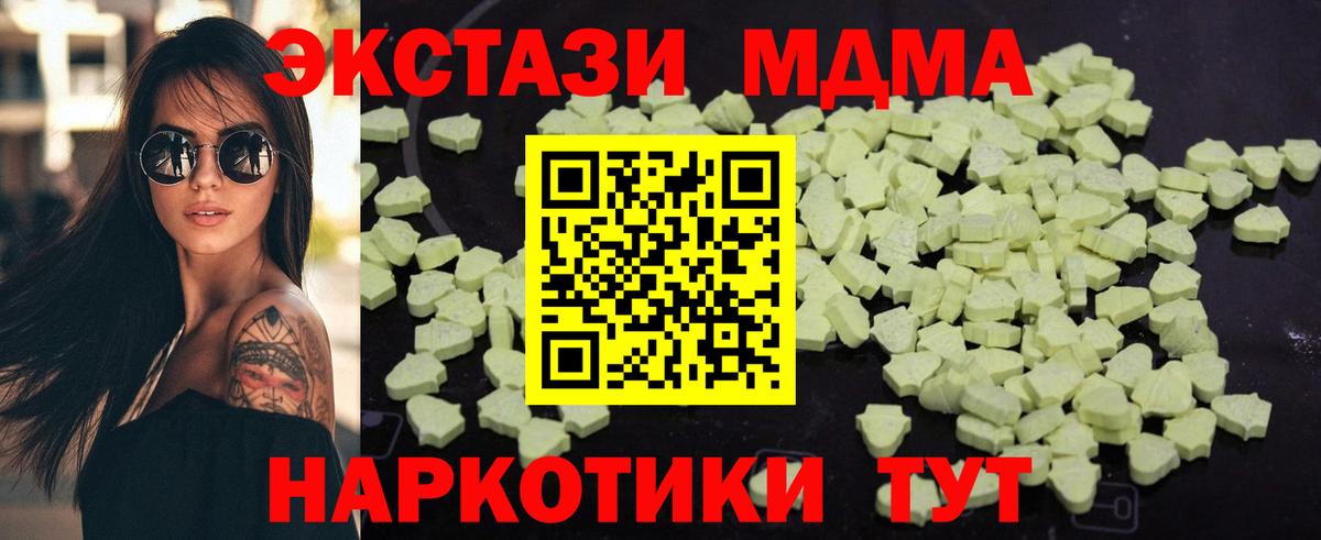 MDMA Molly  Вход с VPN  MDMA  МДМА crystal  Мегион 