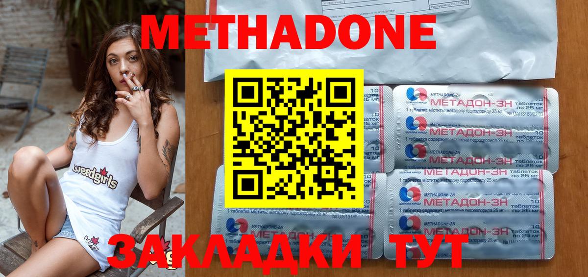 Мегион  Метадон кристалл    зеркало  Вход с VPN  МЕТАДОН methadone 