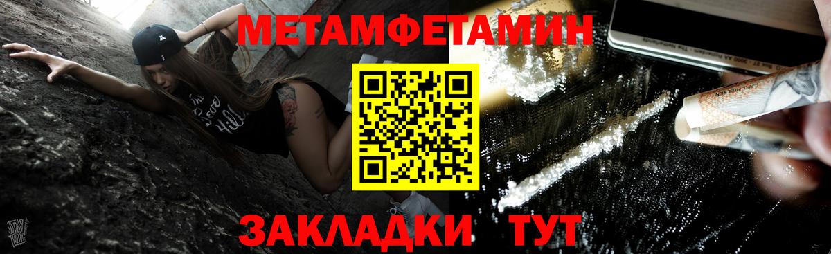 Первитин мет Мегион