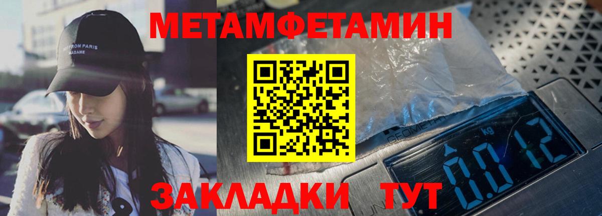 Метамфетамин кристалл  Вход с VPN  Мегион 